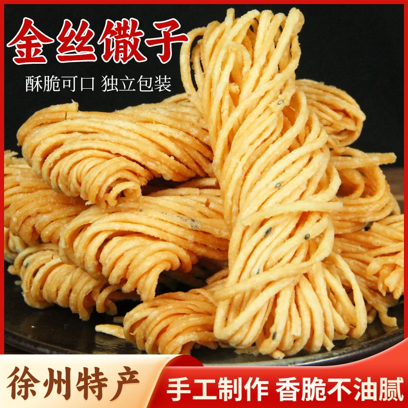 【独立小包装】金丝馓子-徐州传统老式手工馓子