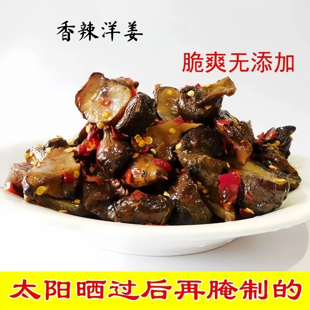 湖北腌洋姜香辣脆阳姜农家手工制作下饭菜酱洋姜袋装黄冈特产