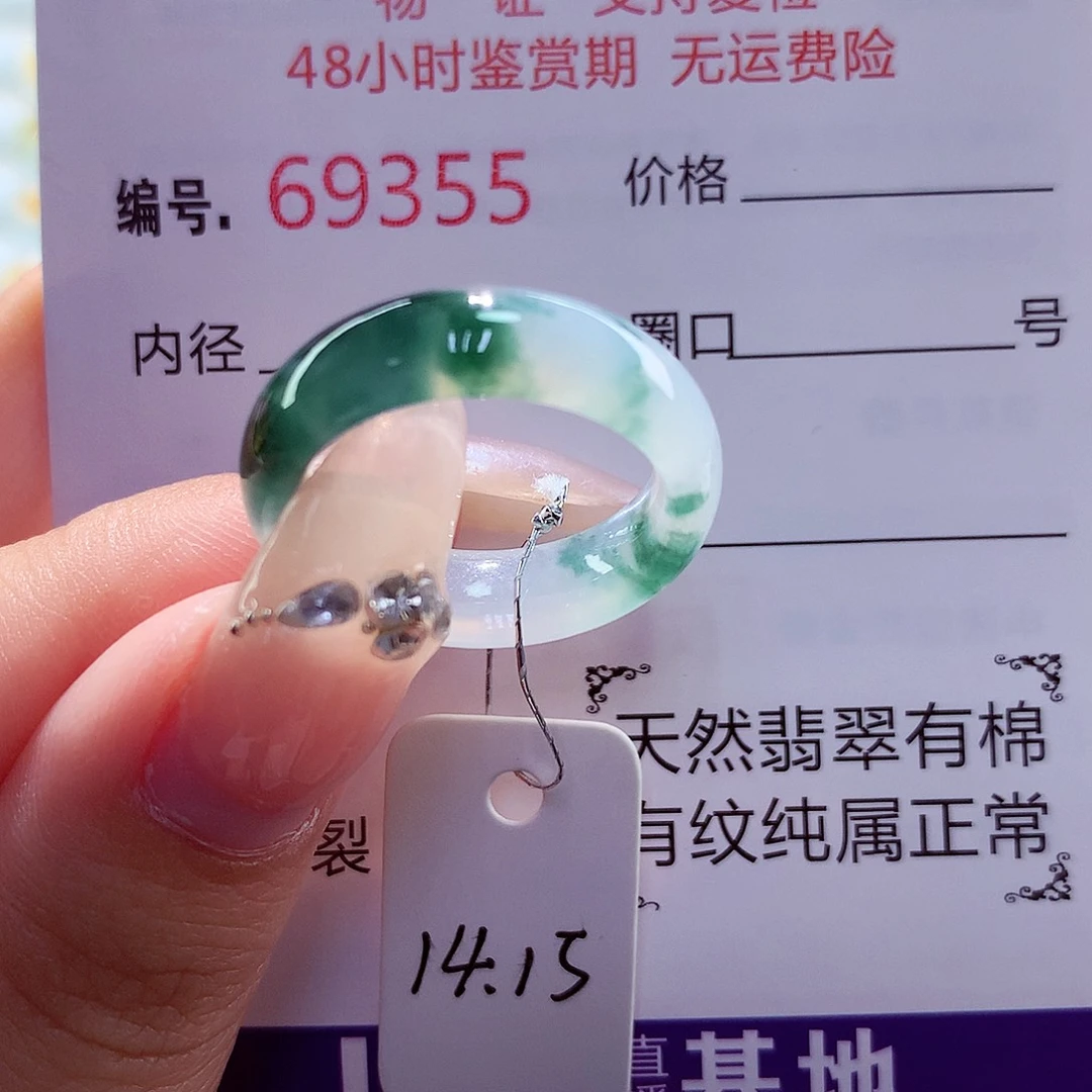翡翠未镶嵌戒圈天然