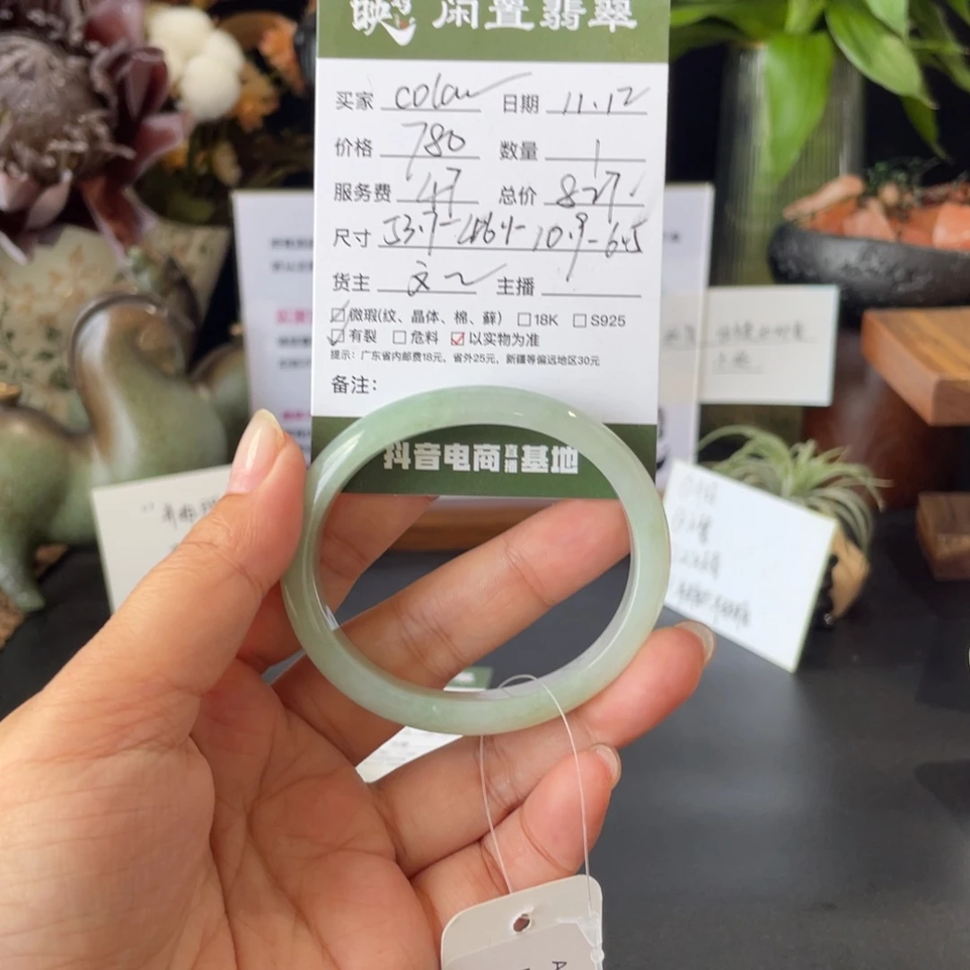 C***橙翡翠未镶嵌手镯翡翠