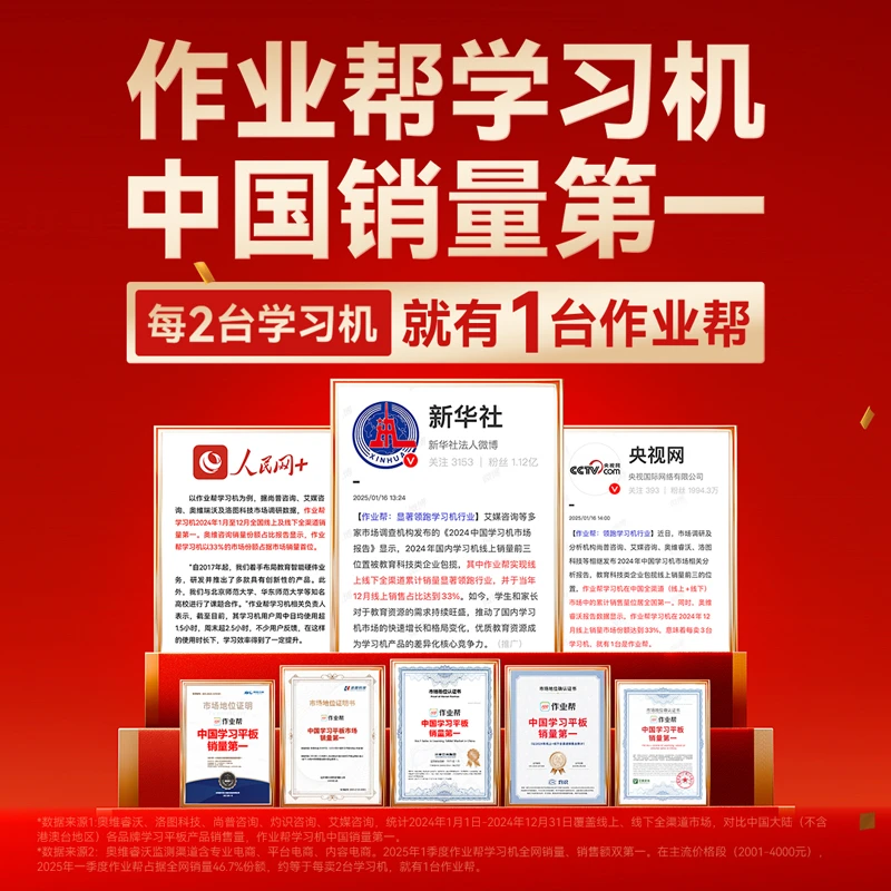 【AI学习机】作业帮P30学习机128G全科辅导家教机学练机六合一PP
