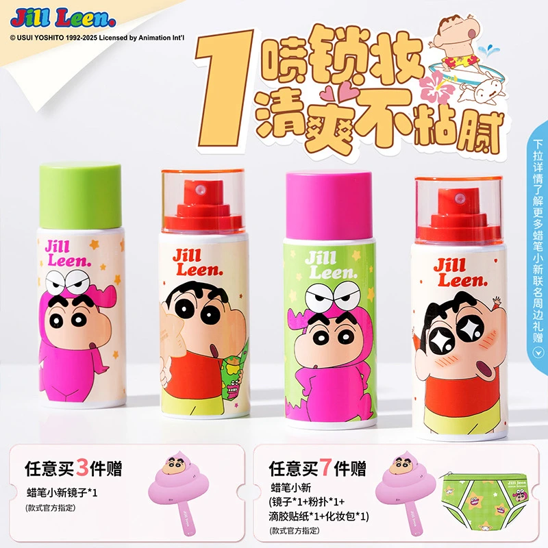 JILLLEEN定妆喷雾蜡笔小新联名款便携快速防水防汗保湿补水不脱妆