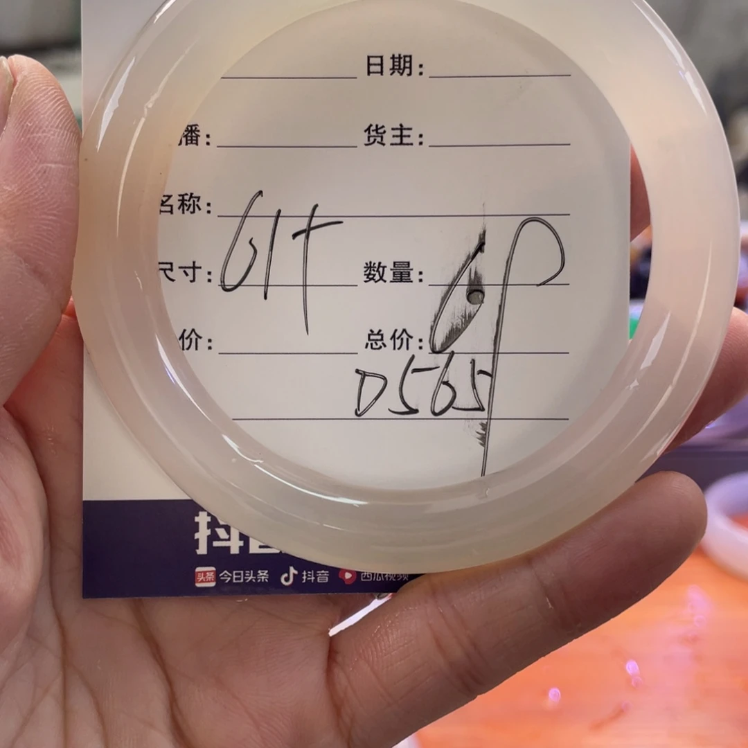 手镯玛瑙/玉髓未镶嵌