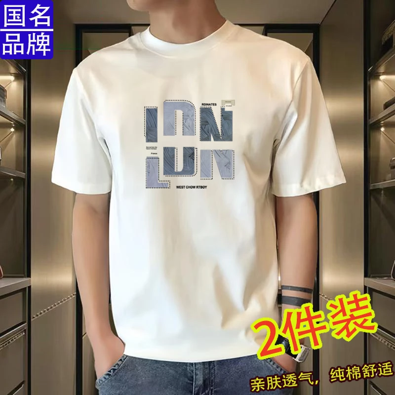 国民品牌夏季纯棉短袖圆短袖T恤男女同款上衣休闲百搭潮流情侣装
