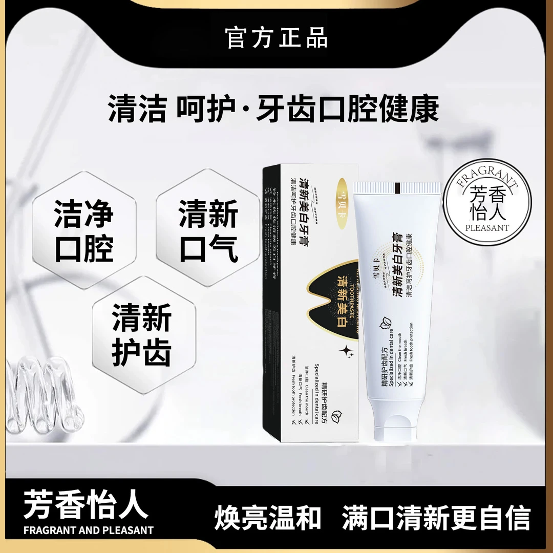 【官方正品】莺清新亮白妆益生菌牙膏牙龈护理松动净白健齿清新通用