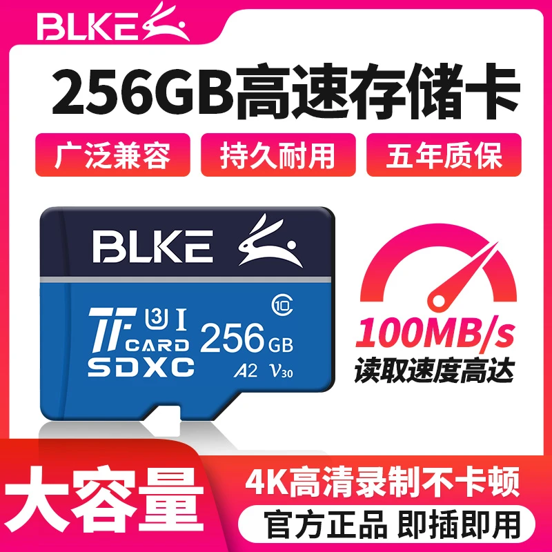 高清稳定无人机录像内存卡监控相机通用行车记录仪SD卡TF卡256G卡
