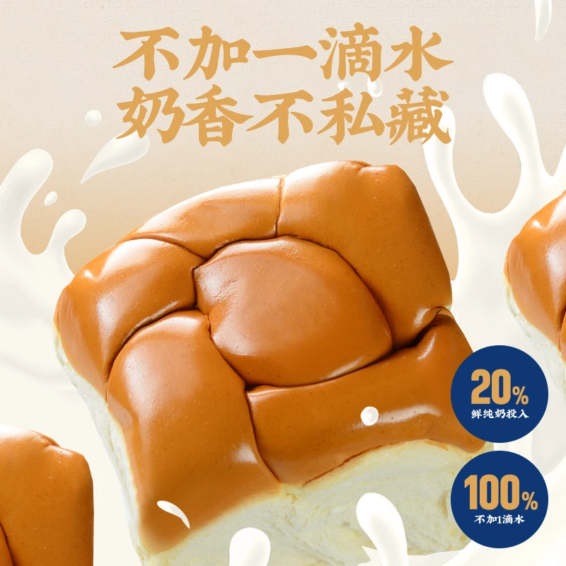 精锐纯牛奶香拉丝老式面包营养早餐点心夜宵速食零食