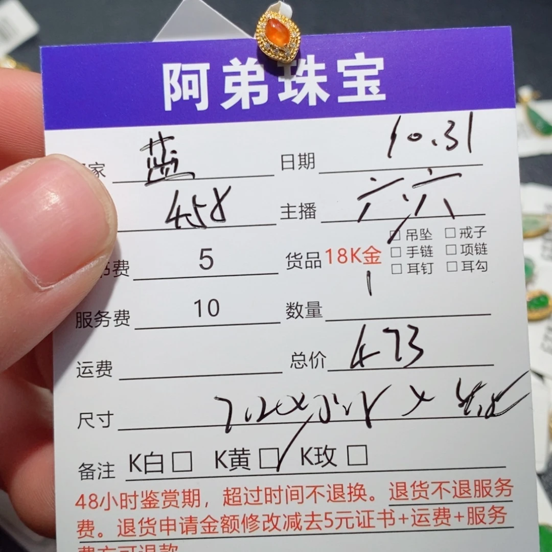 蓝***珀翡翠18K金镶嵌吊坠(不含链)