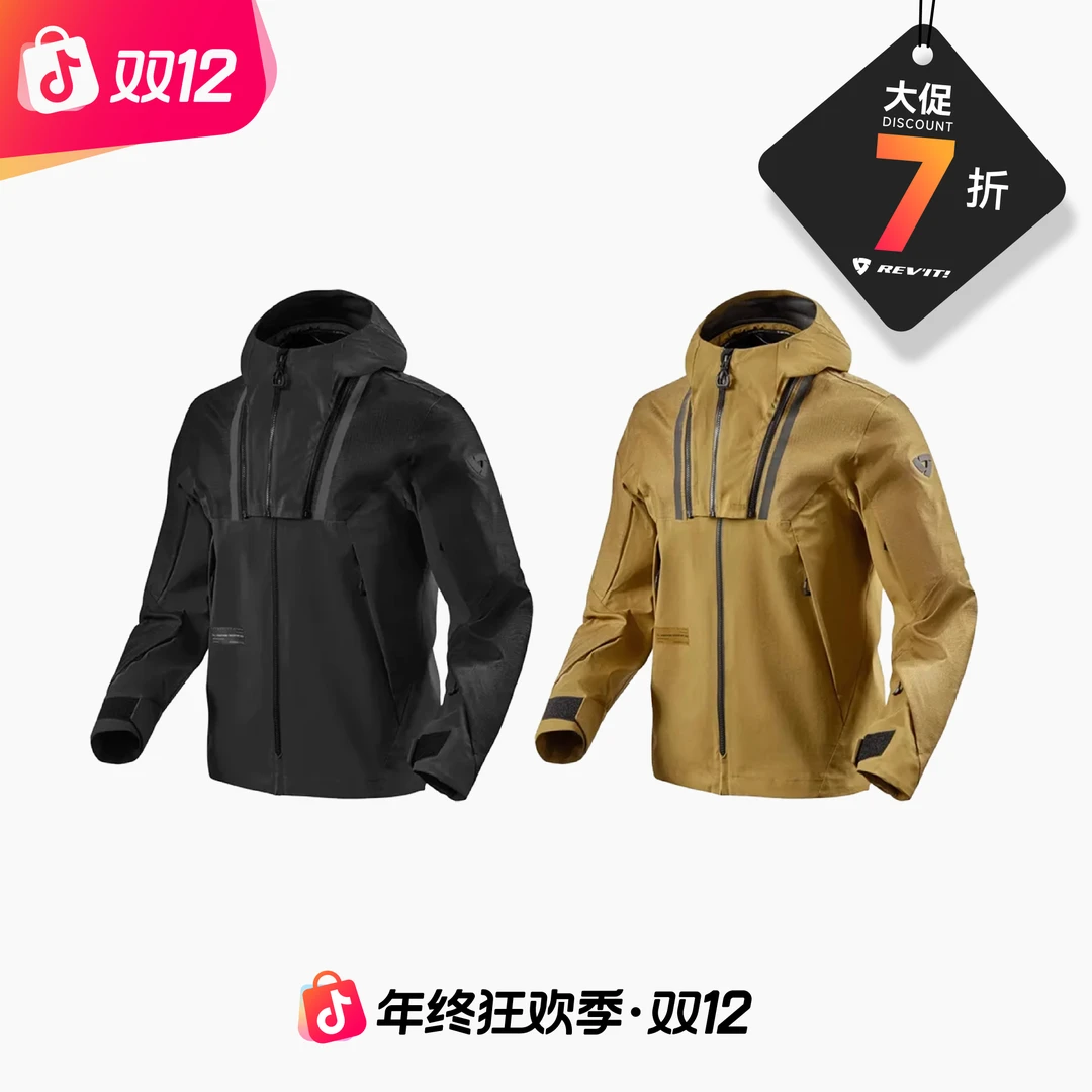 【双12特惠】REV'IT!元素1代摩托骑行服防护防摔四季防水通勤【惠】