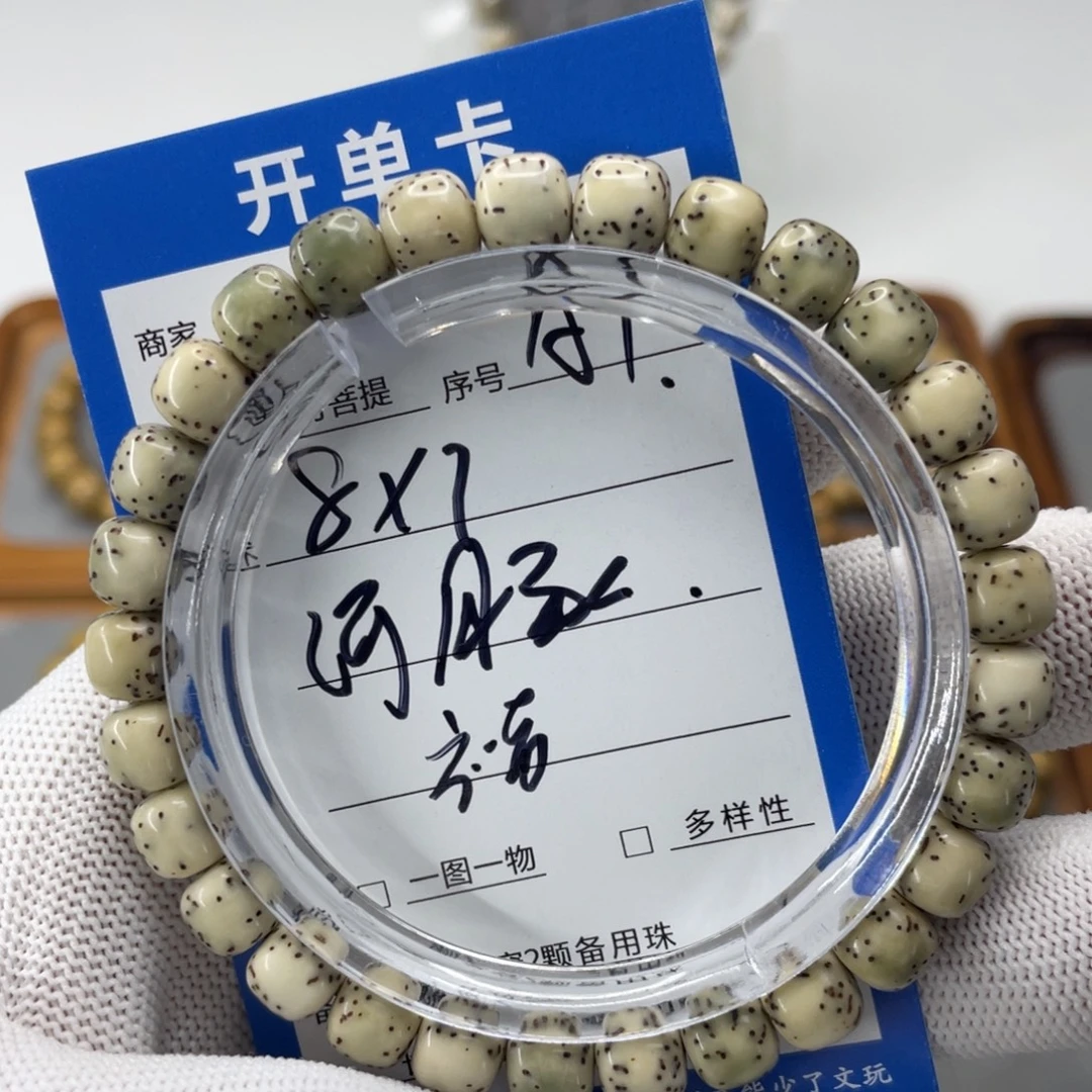 手串星月菩提8*7石玉