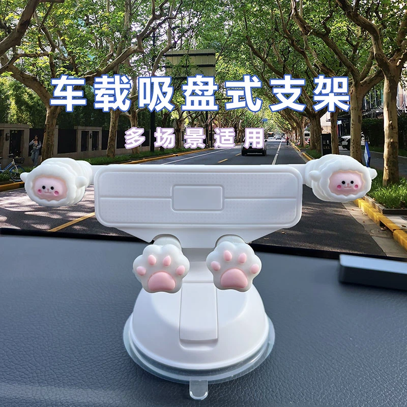 可爱卡通重力车载手机支架吸盘式通用防抖汽车导航手机支架支撑架