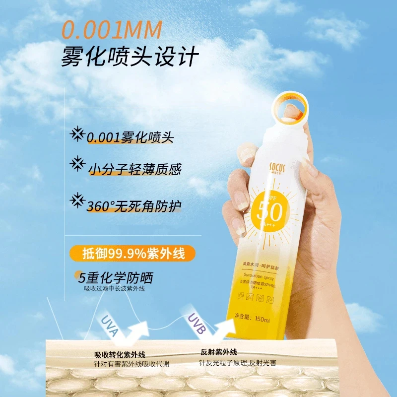 【持证防晒】防晒喷雾SPF50+高倍防水防晒隔离防紫外线男女官方正品