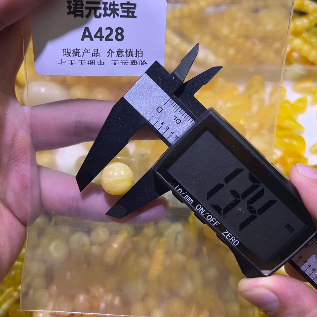 蜜蜡未镶嵌裸石428