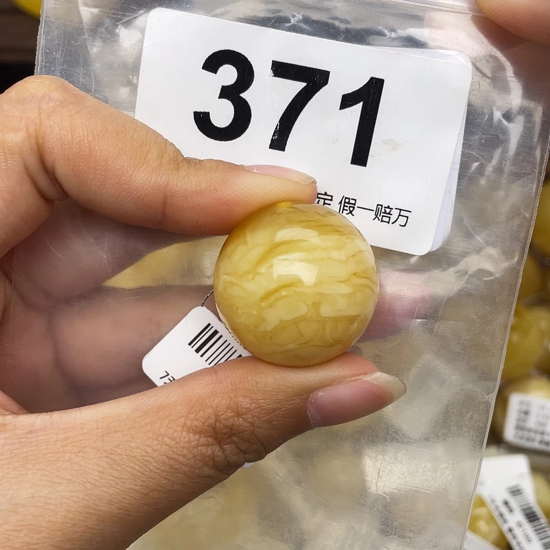 贾***学蜜蜡未镶嵌珠宝奇石24.6