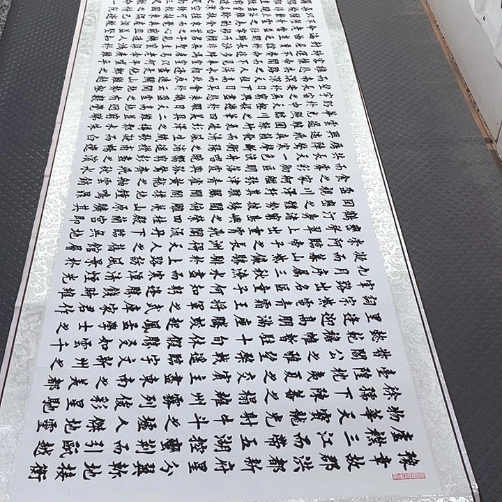 书法老师真人手写卷轴a