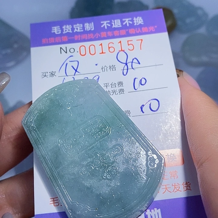 仅***生定制翡翠未镶嵌翡翠