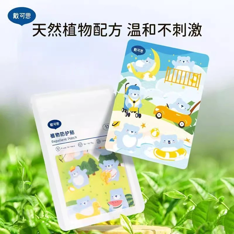 戴可思驱蚊贴孕妇婴儿宝宝防蚊