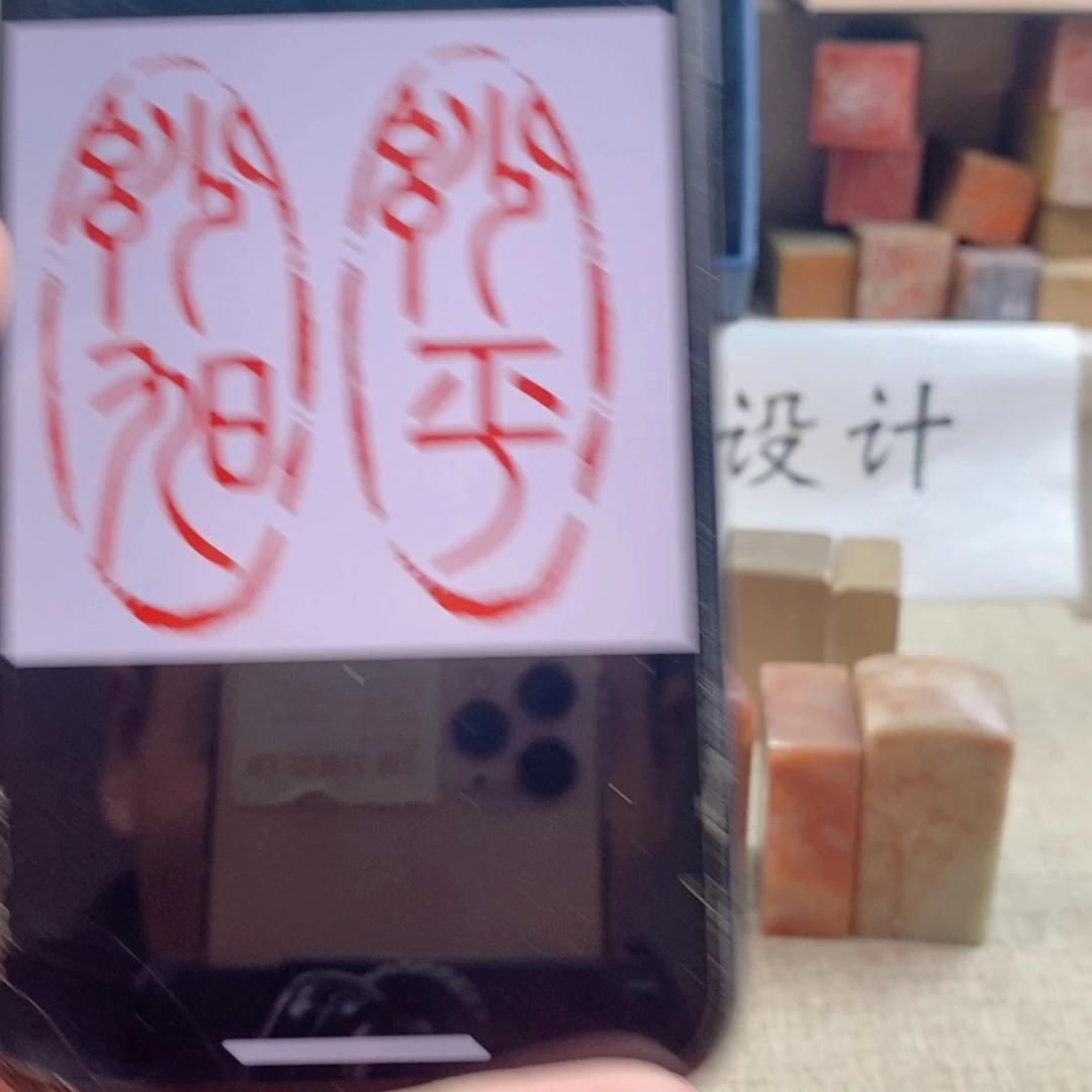 寿山石印石圆**照寿山两枚2*1送盒顺丰空运现付