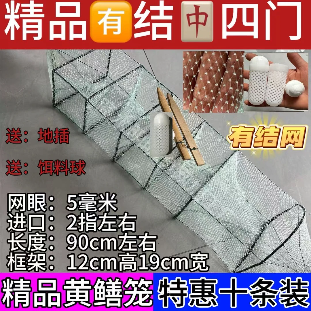 柴集同款【有结中3中4】加厚折叠多门设计黄鳝泥鳅龙虾户外专用地笼