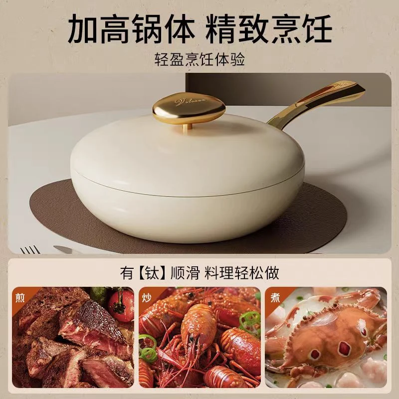 三代钛金回飞聚财26煎锅+三代汤锅