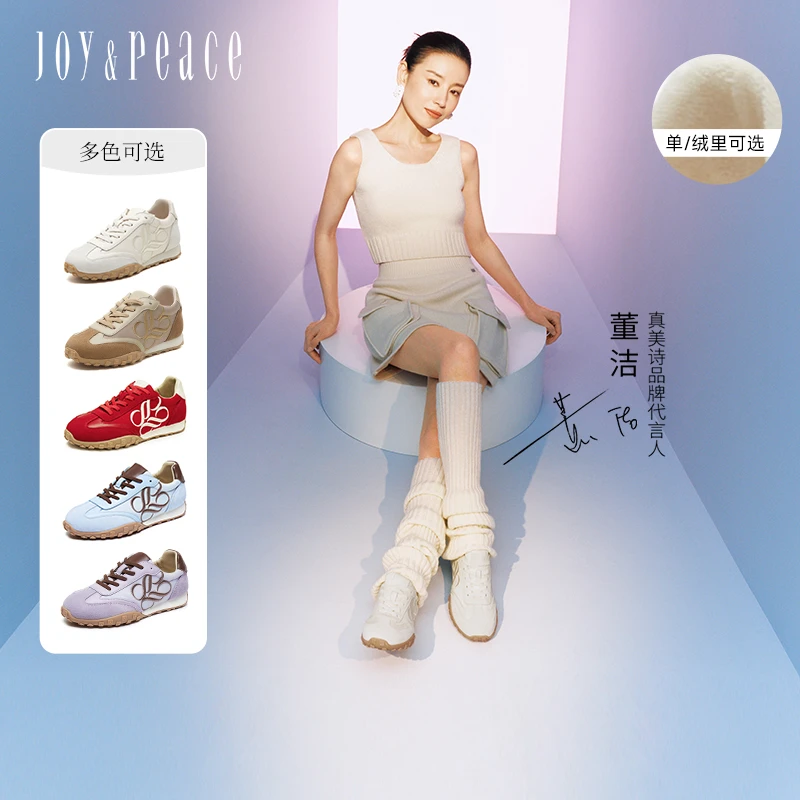 【达人专属】董洁同款真美诗小彩蛋轻便阿甘运动鞋德训鞋29801AM5