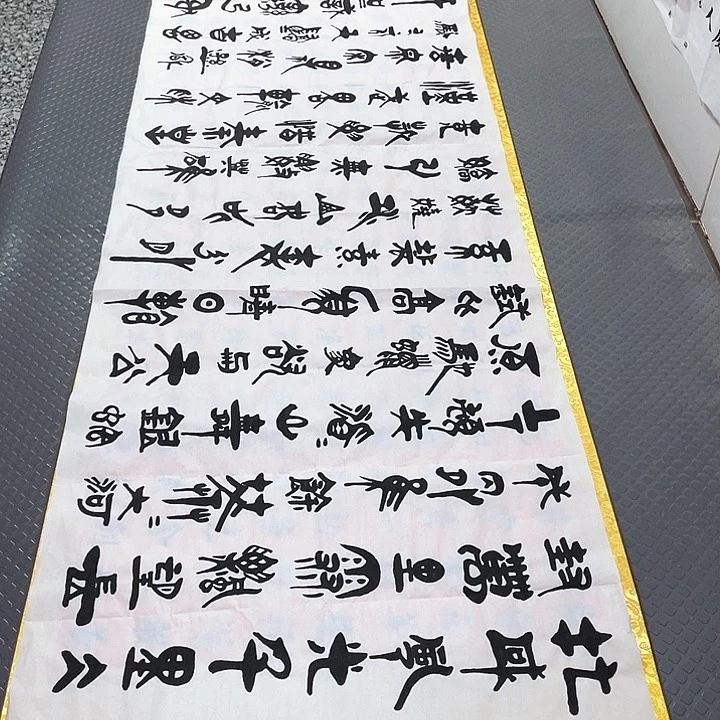 书法老师真人手写92