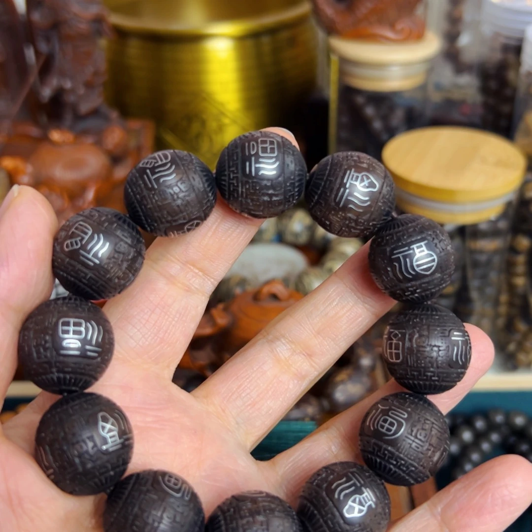 阴沉木年货节福利活动文玩手串摆件把件