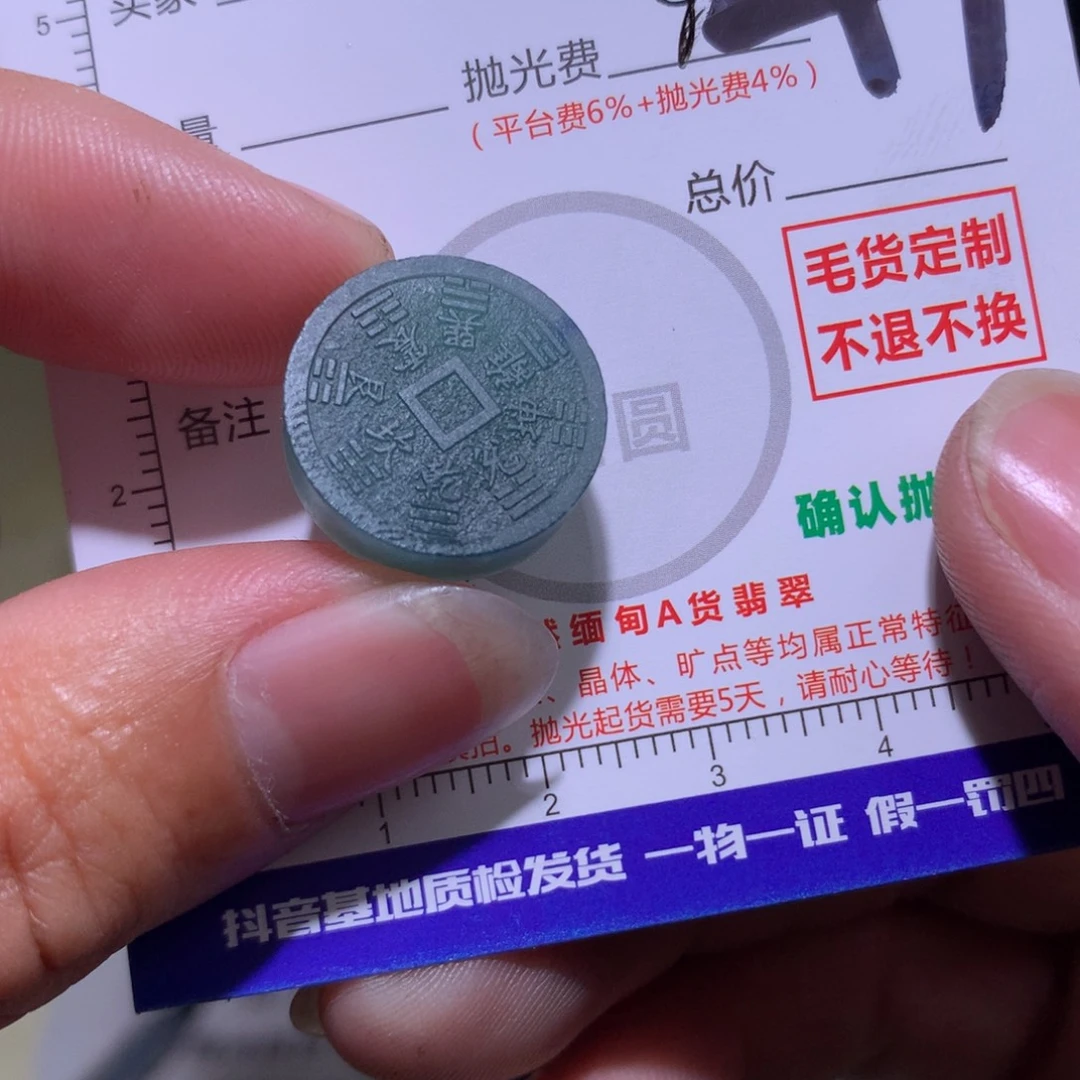 华***)定制翡翠未镶嵌11