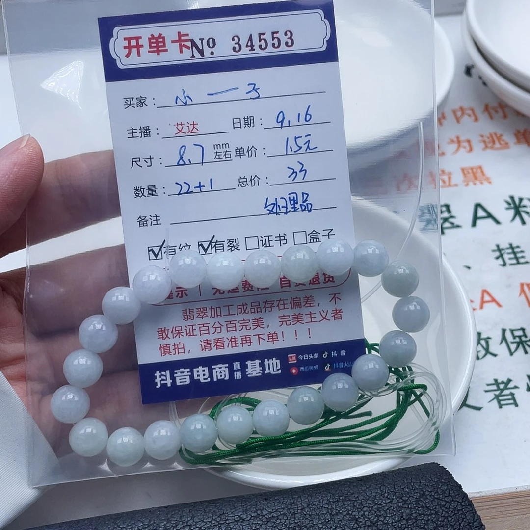 小***子未镶嵌手链翡翠天然翡翠