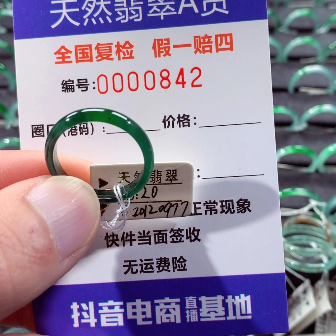 翡翠未镶嵌戒指翡翠戒指