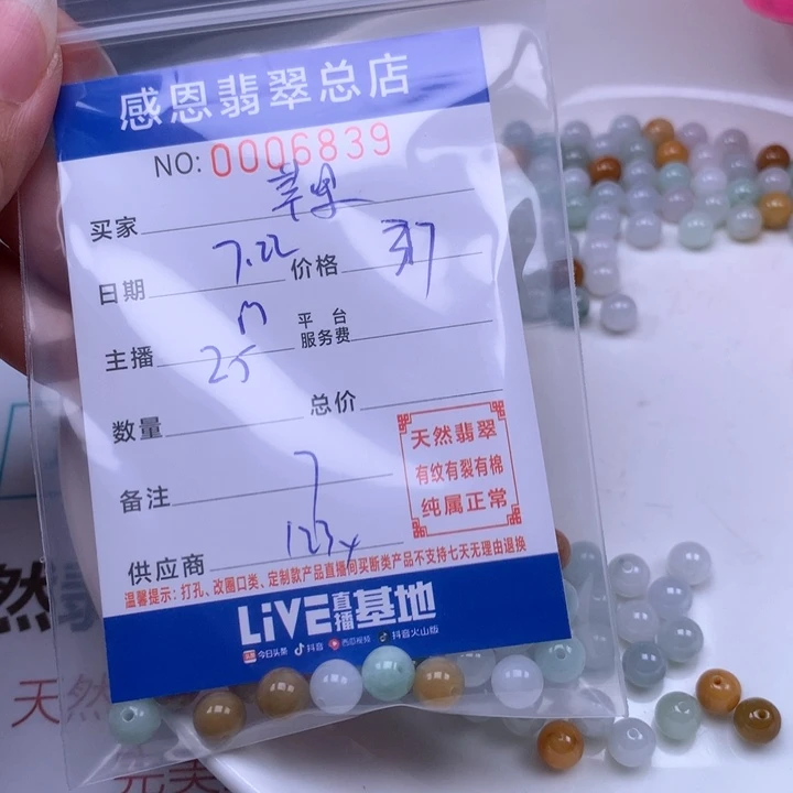 苹***果未镶嵌手链翡翠翡翠