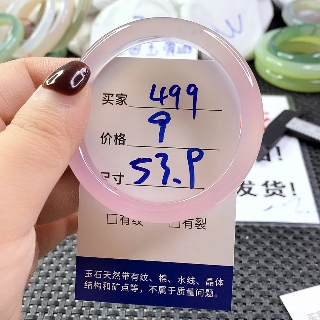 手镯玛瑙/玉髓未镶嵌499