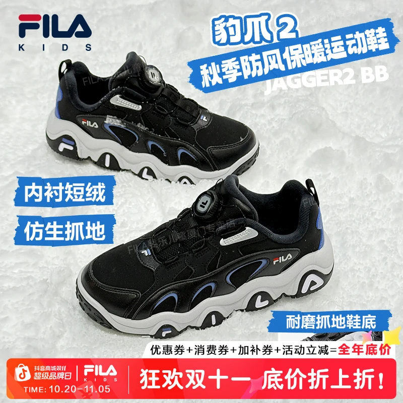 【双11好物】FILA斐乐儿童豹爪鞋冬季新款薄绒中大童休闲百搭童鞋