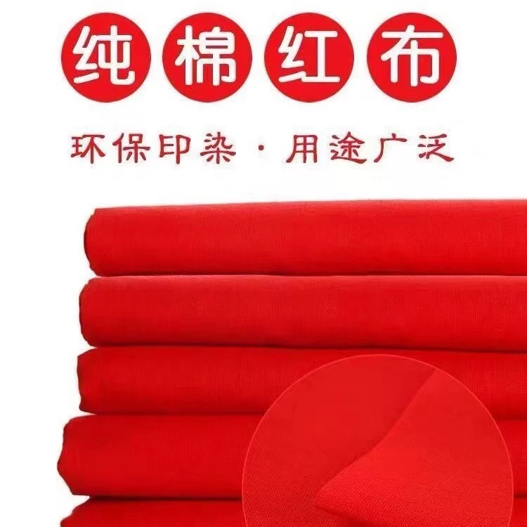 纯棉大红布料婚礼中国风寺庙佛事布乔迁上供上梁酒坛提车婴儿披红