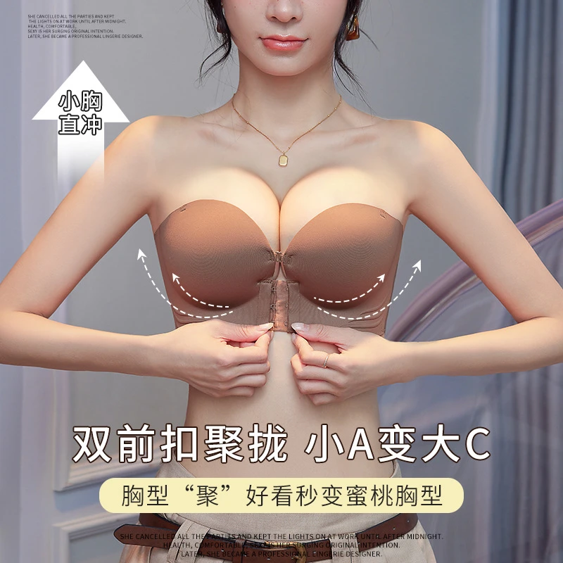 无肩带内衣女小胸加厚无痕聚拢防滑上托一字肩抹胸前扣隐形文胸