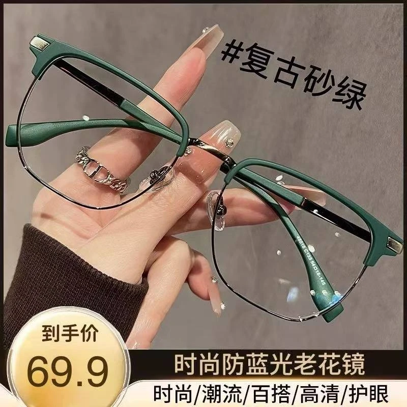 【男女同款】超轻防蓝光高档老花镜 时尚简约显年轻优雅大气！tf
