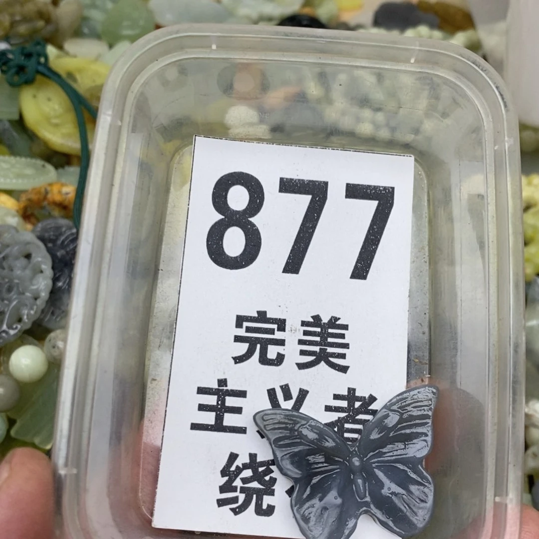 蛇纹石玉未镶嵌挂坠