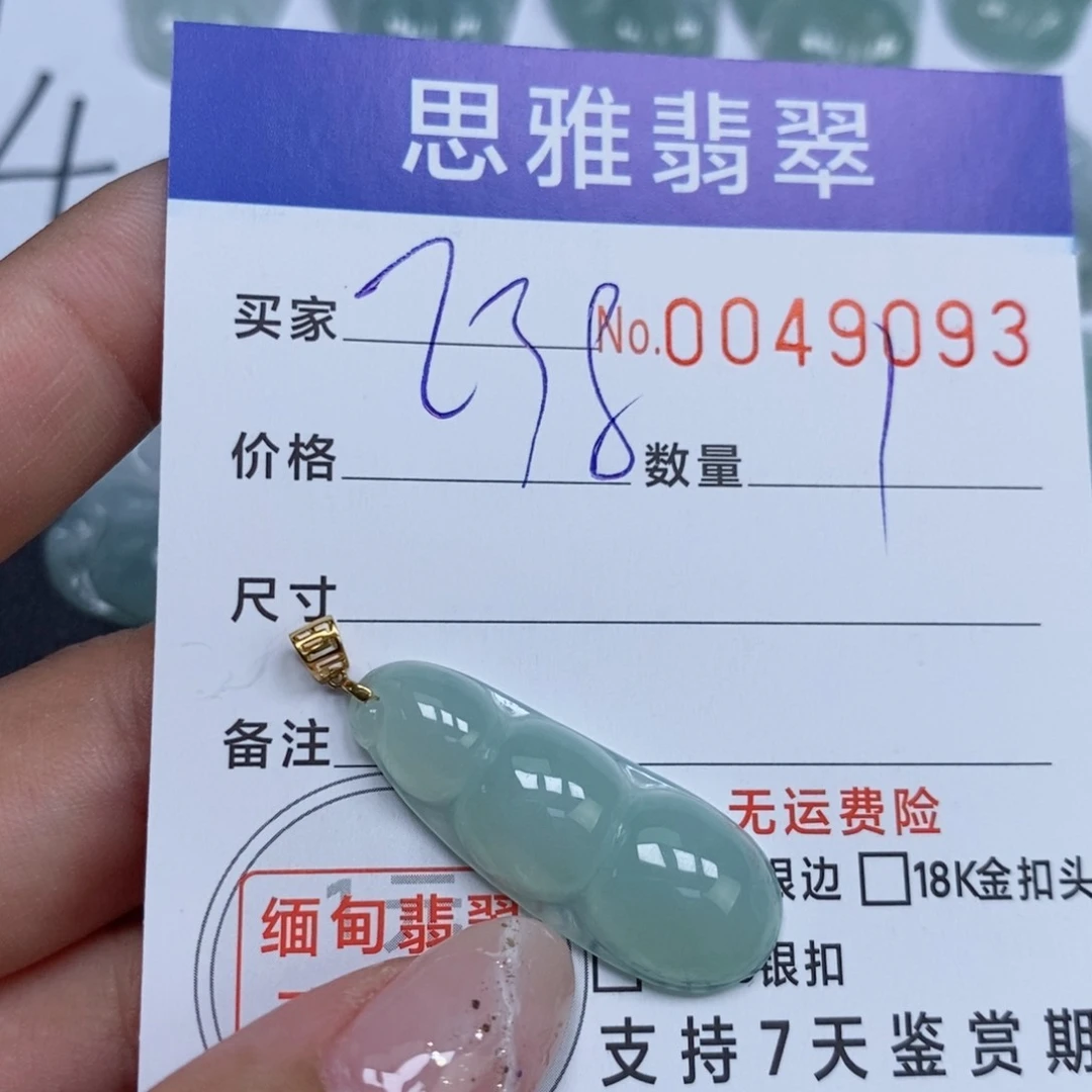 颈饰未镶嵌翡翠天然缅甸翡翠