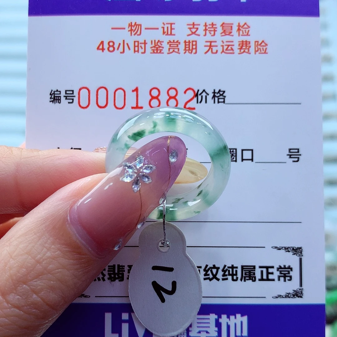 未镶嵌戒指翡翠翡翠