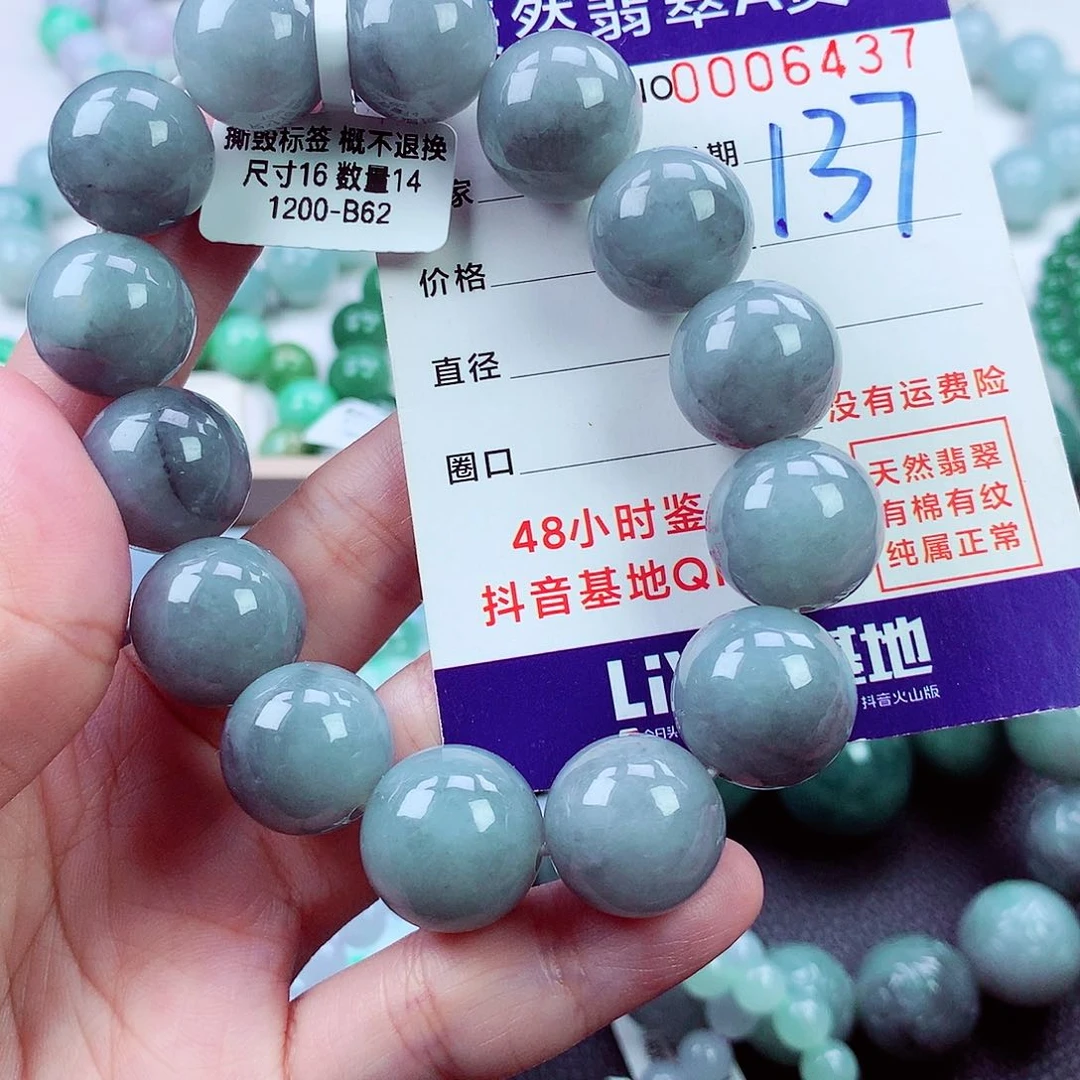 翡翠未镶嵌毛衣链