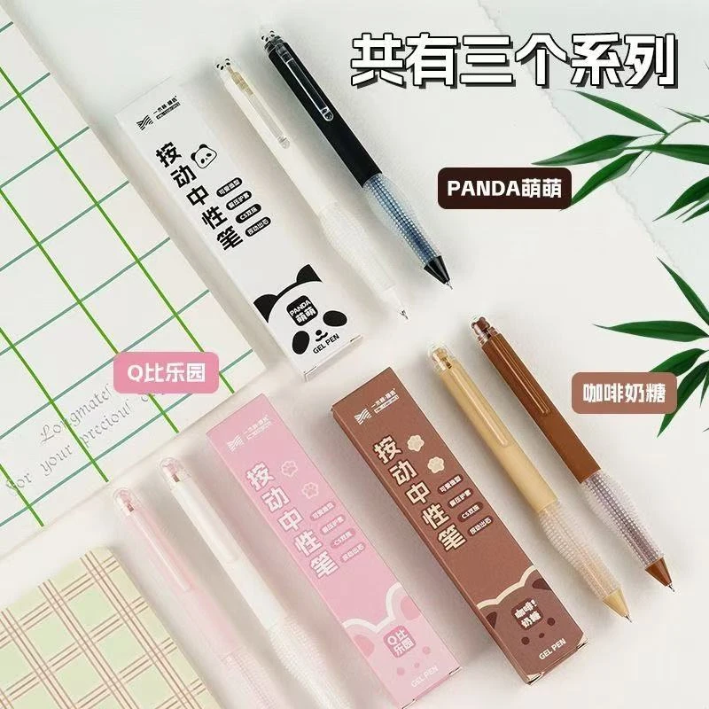 一木林熊猫按动中性笔