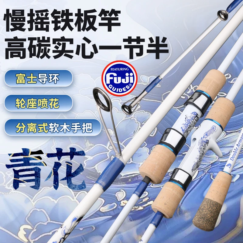1.8米近海船钓富士导环轻型快抽慢摇铁板竿海竿鱼竿海钓竿船钓竿