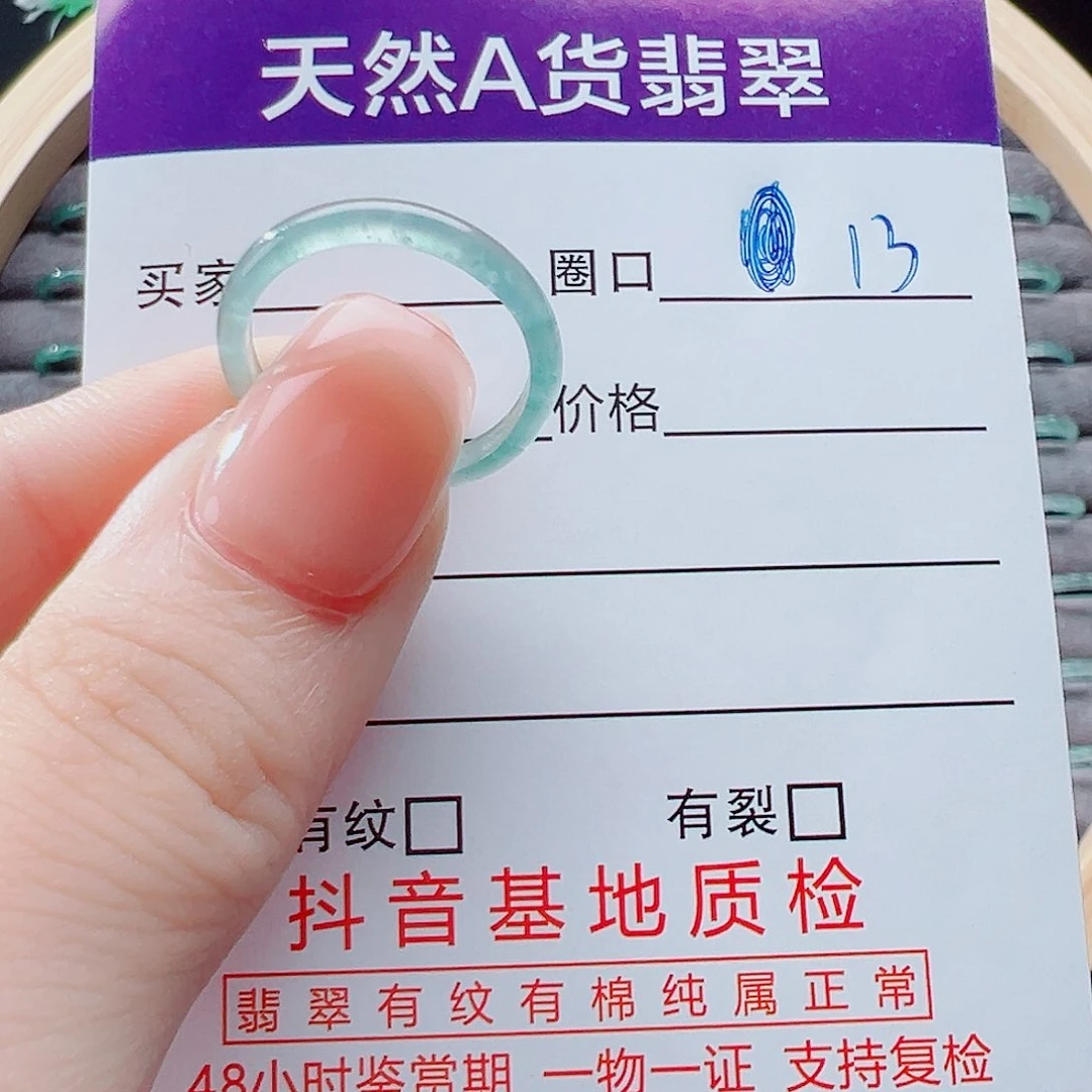 未镶嵌戒指翡翠南*音戒圈