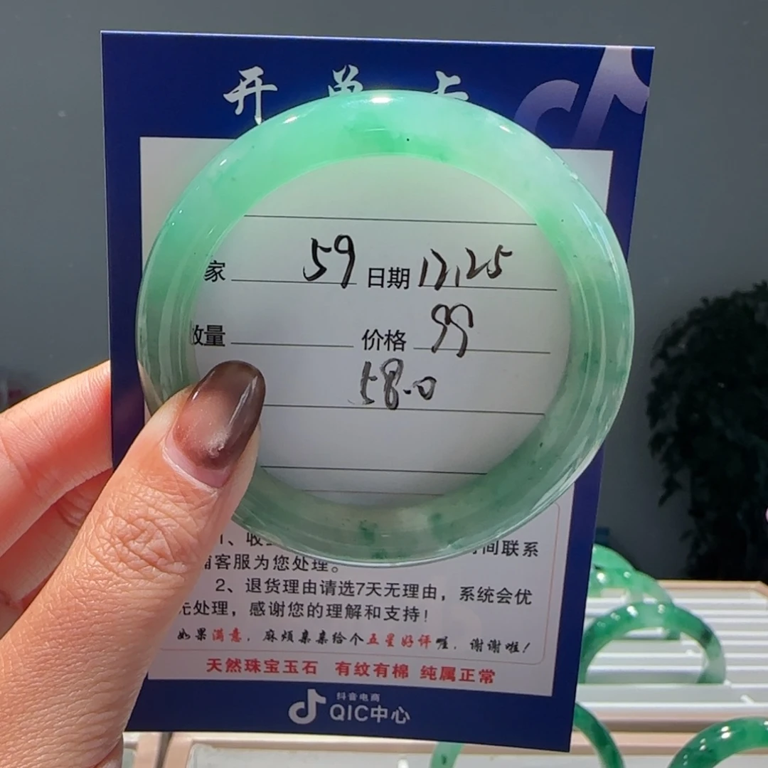 如***意石英质玉（非洲翠）未镶嵌手镯