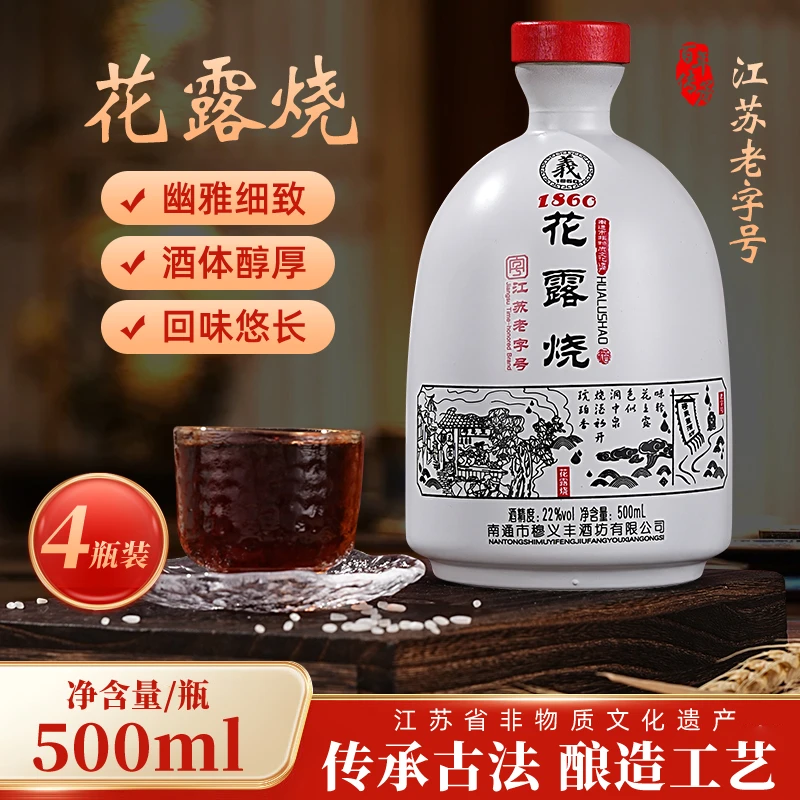 穆义丰南通濠河花露烧黄酒米酒纯糯米花露烧酒黄酒传统酿酒礼盒装