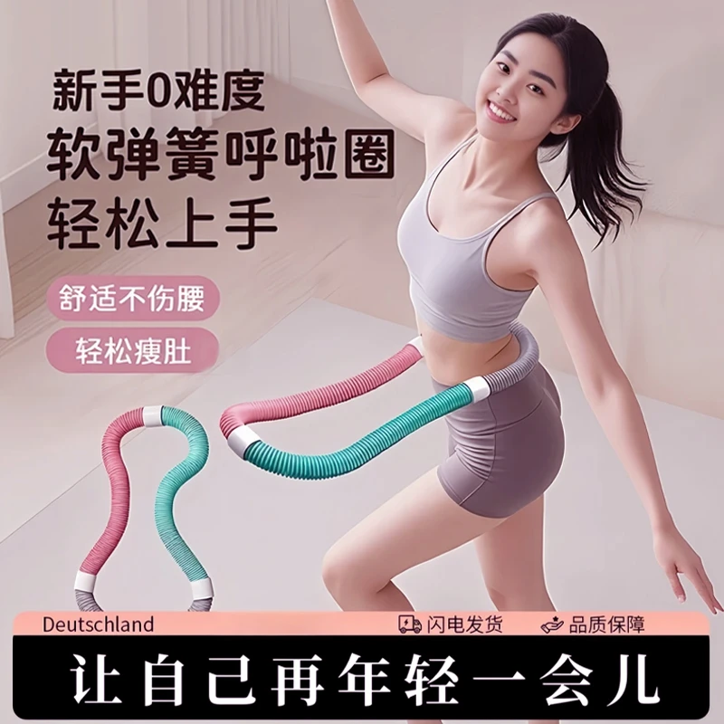 成人软弹簧呼啦圈加厚软体呼啦圈进阶锻炼不伤腰腹健身锻炼器材