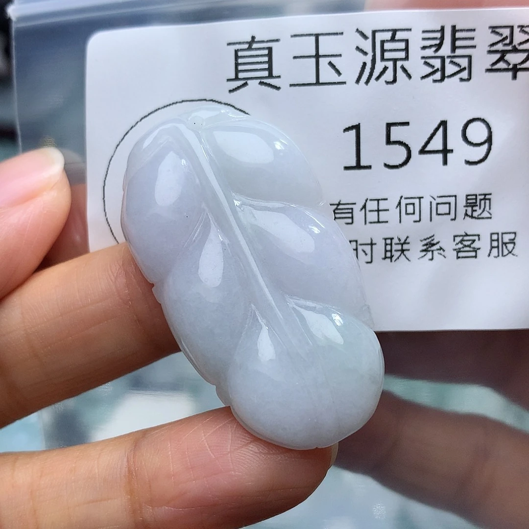 翡翠未镶嵌颈饰1549