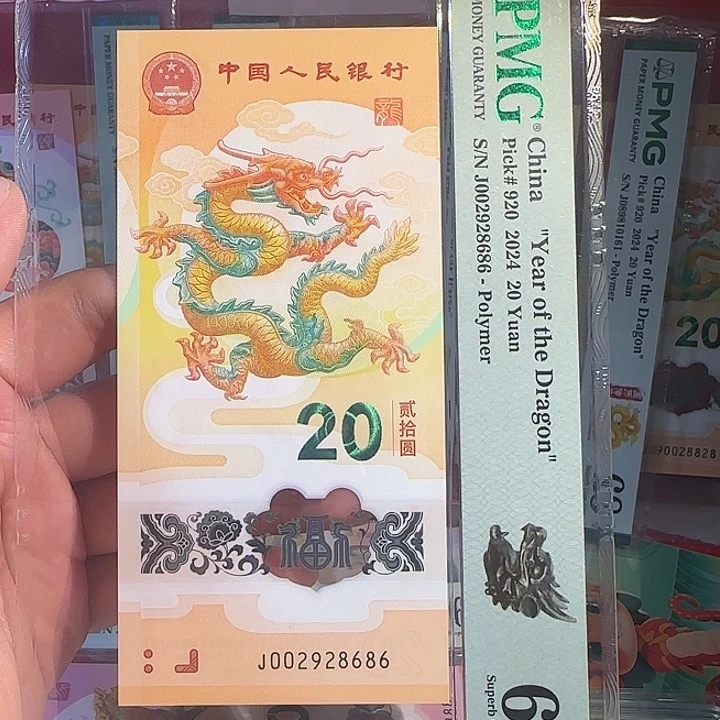 塑料龙珠尾8686龙钞