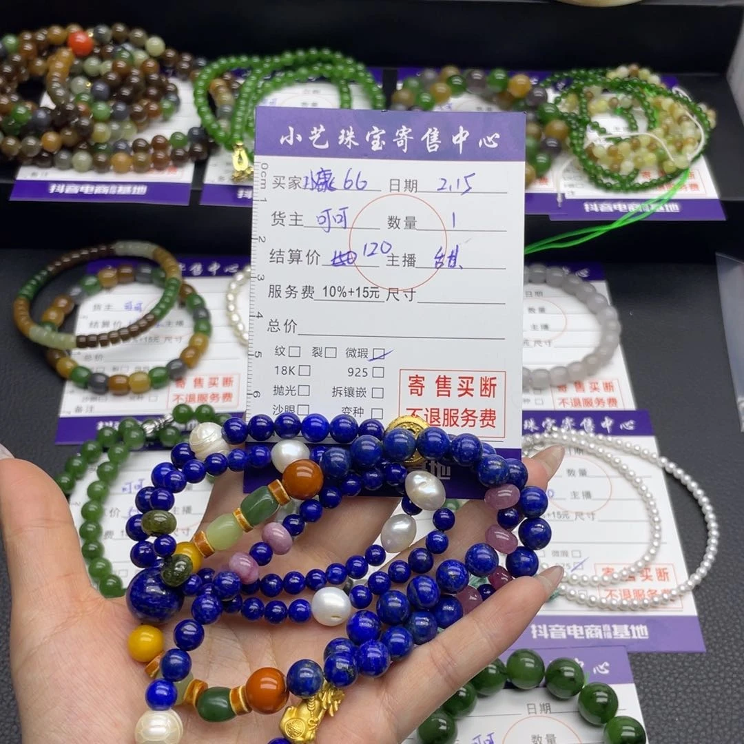 青金石手链未镶嵌R****6手串