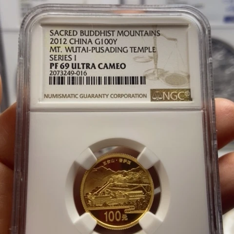 纯金新**人2012年五台山金币带证书无盒NGC69分